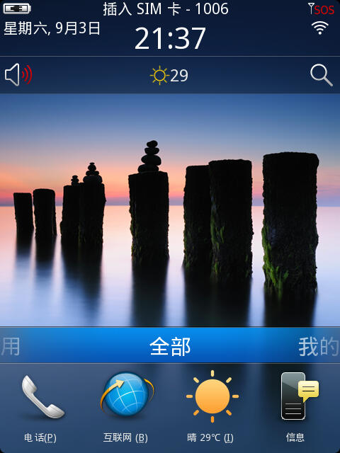 应用截图
