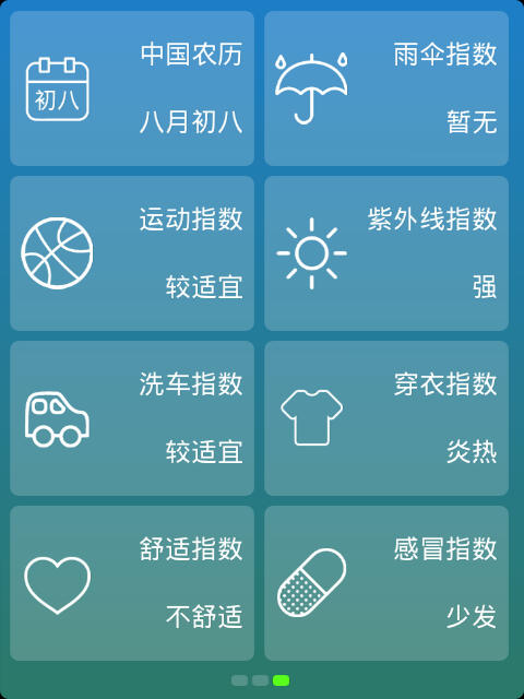 应用截图