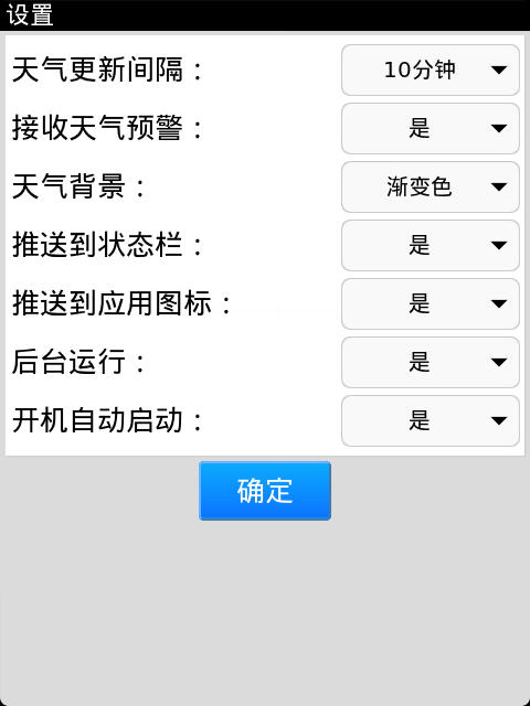 应用截图
